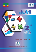 Math G2 TG Final.pdf